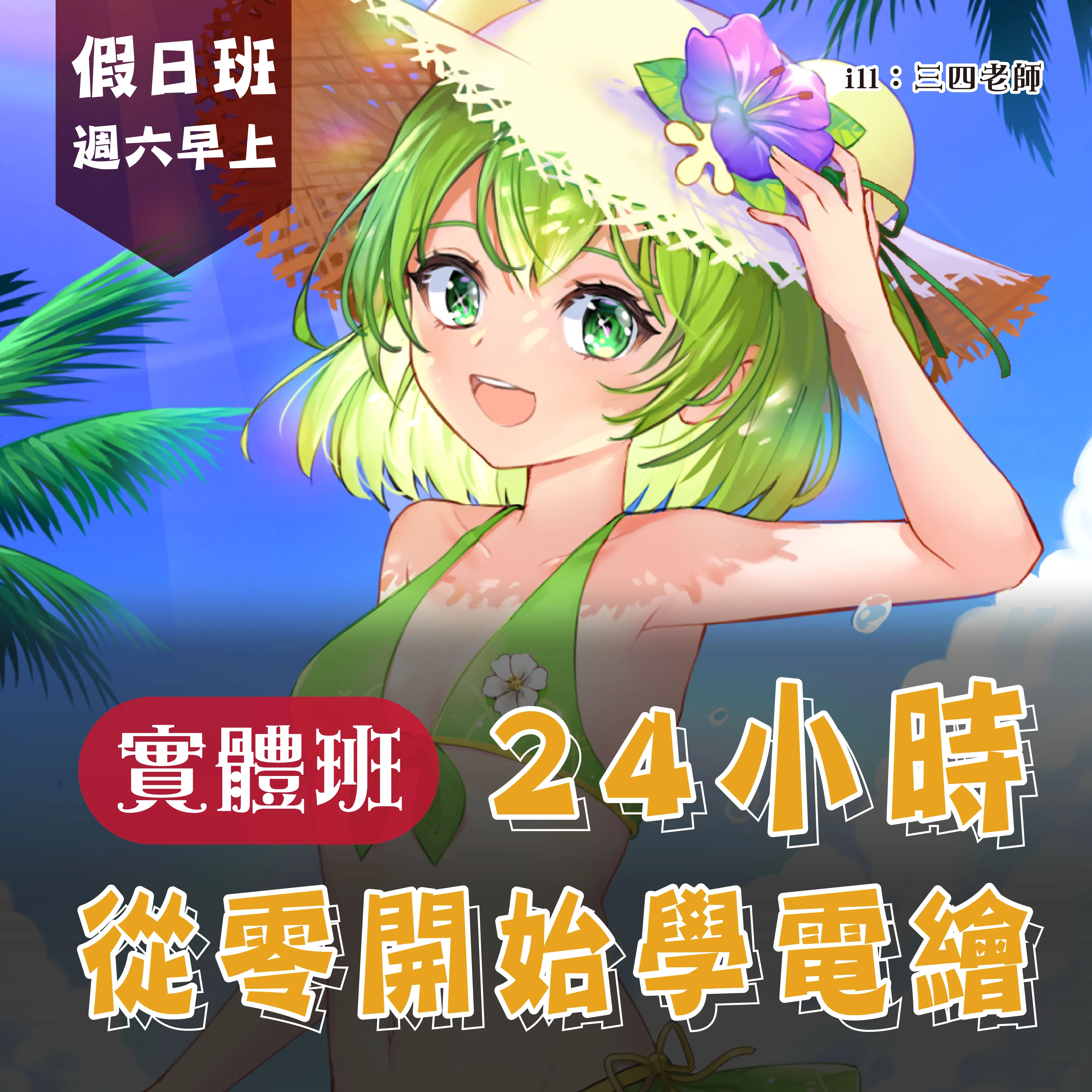 24小時電繪官網小圖2