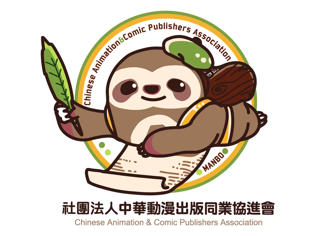 2 中華出版協進會
