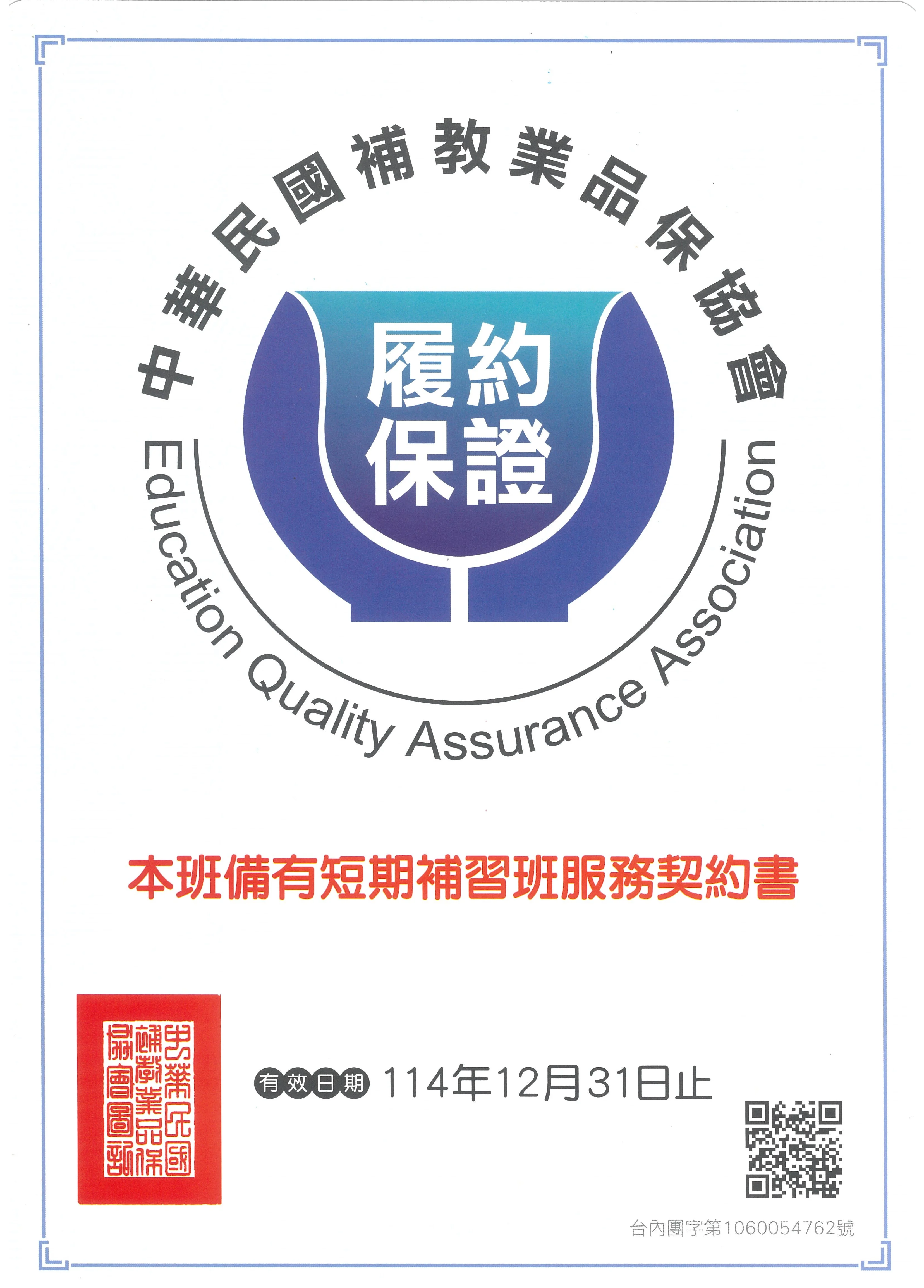 履約保證