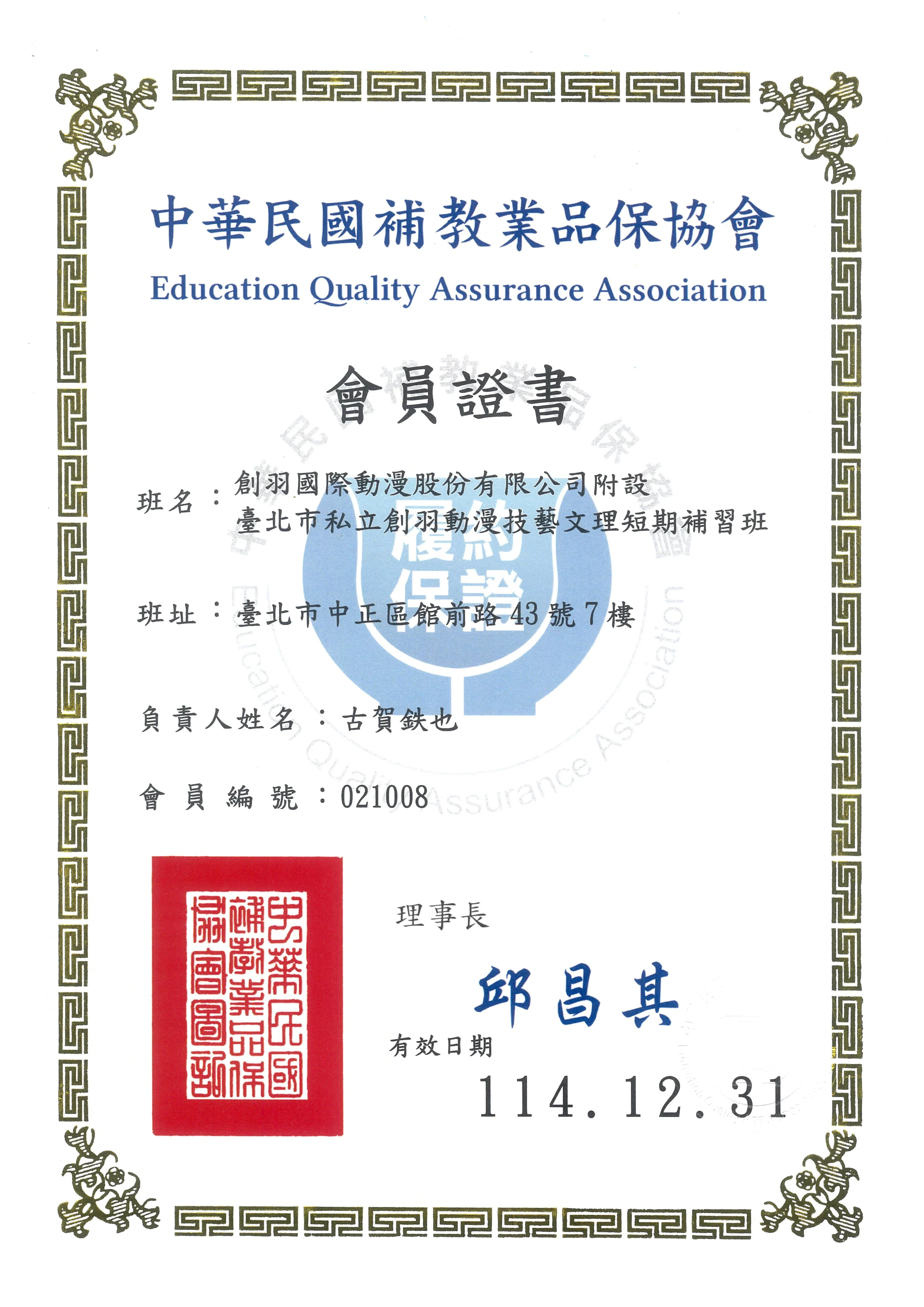 履約保證 創羽
