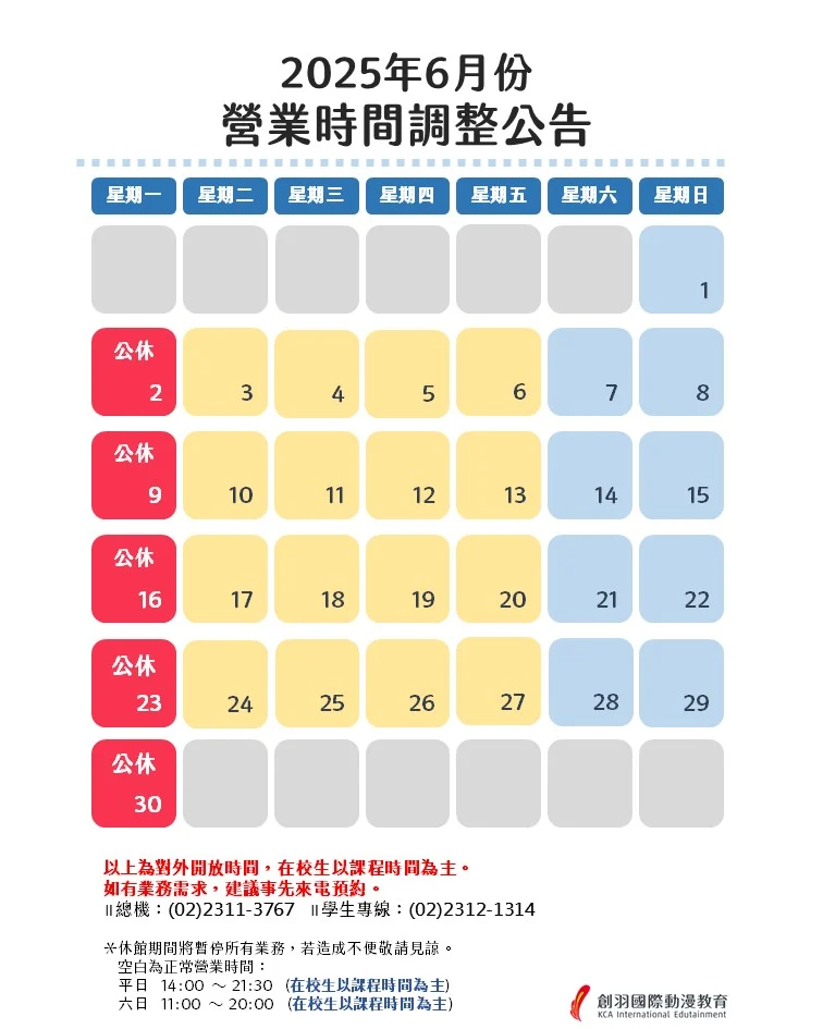 6月