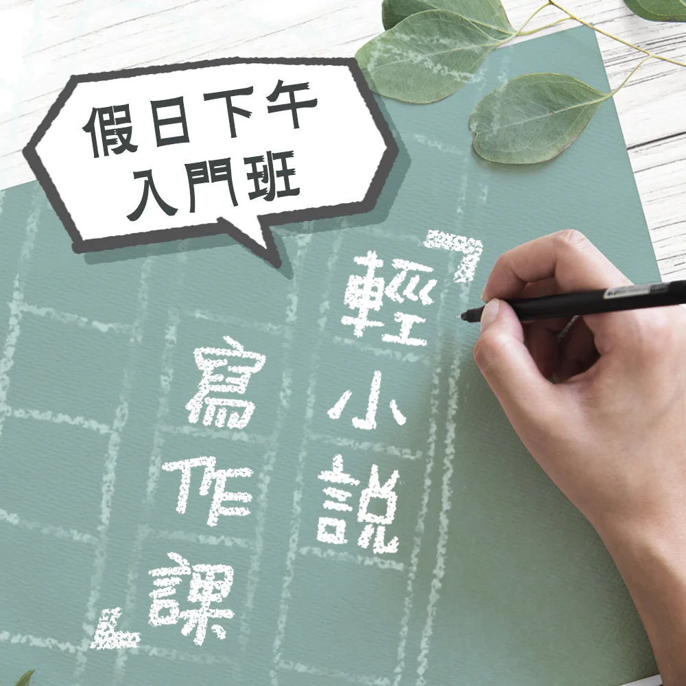 輕小說假日下午