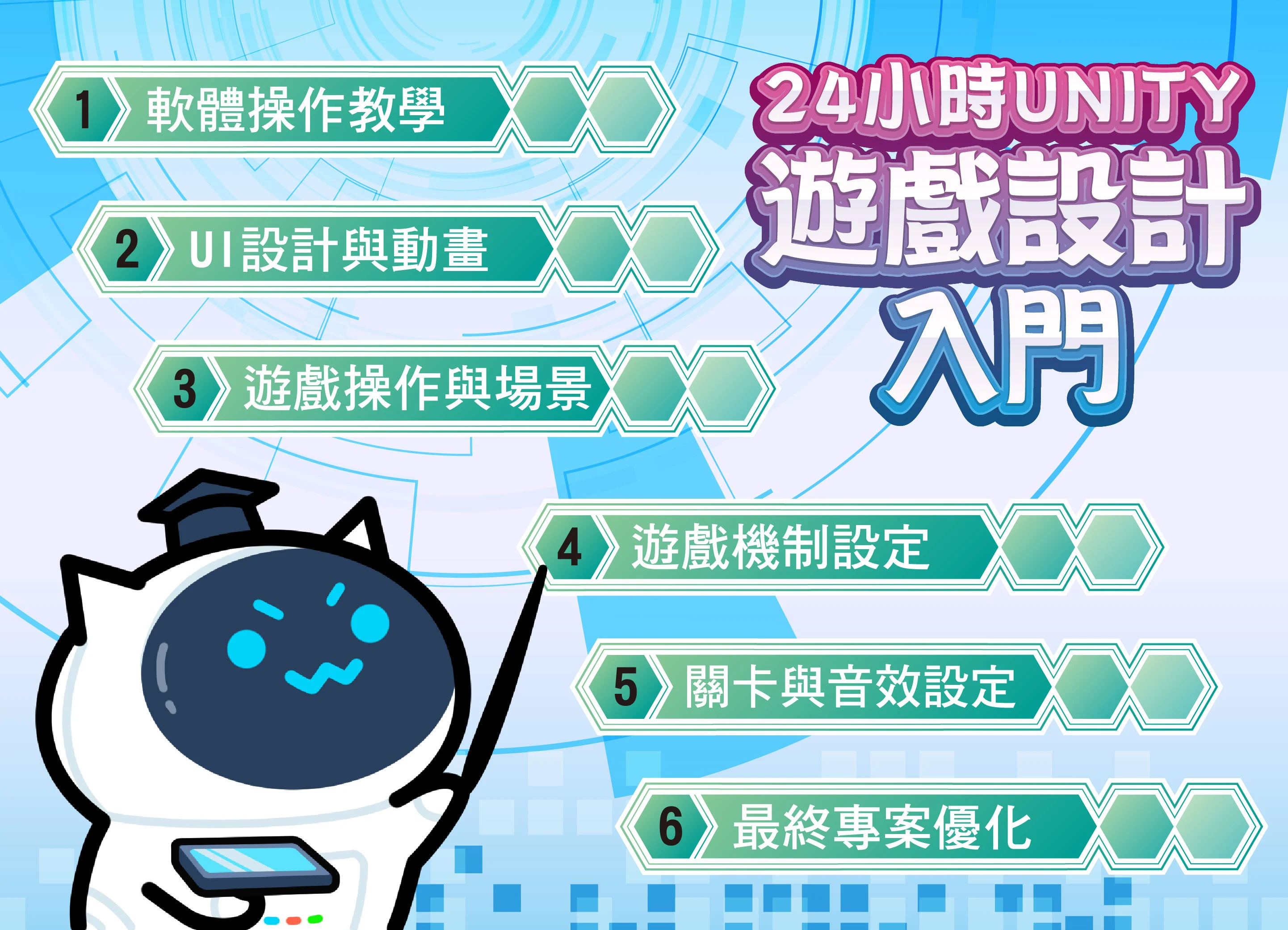 短期課程 聲優入門 Compressed