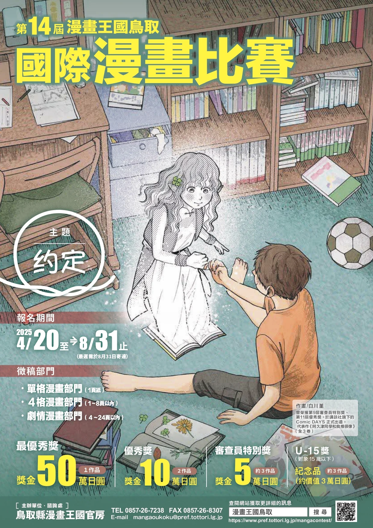 Manga14 Omote Han